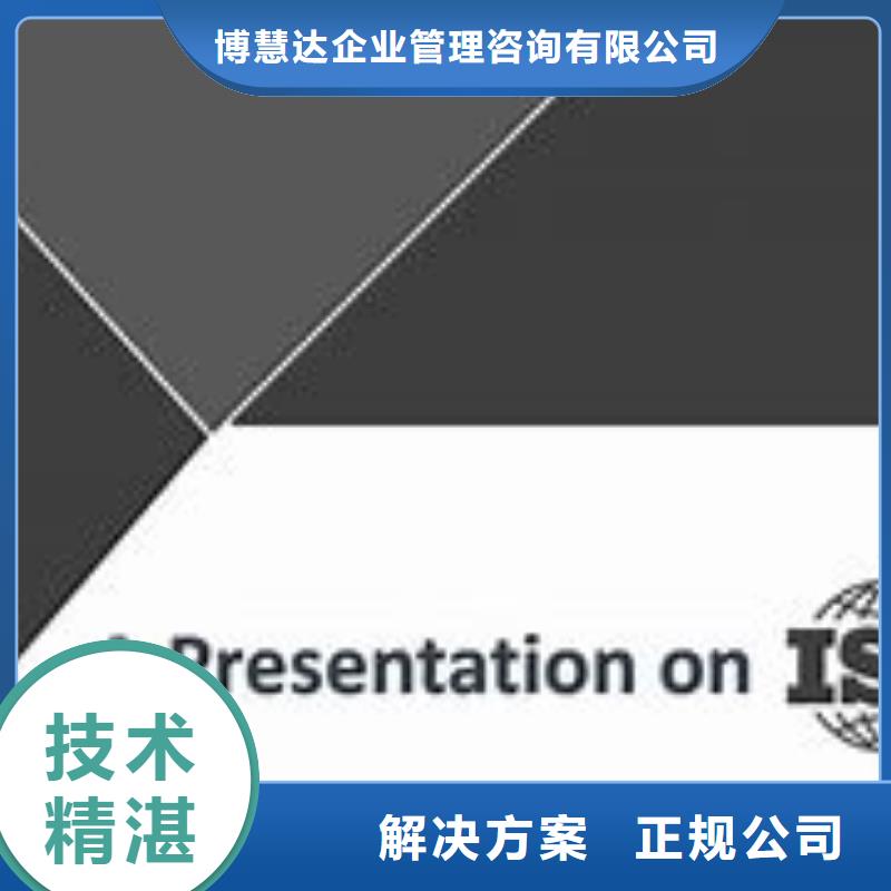 【ISO14000认证ISO13485认证从业经验丰富】