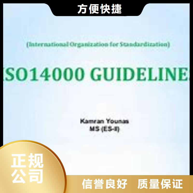 ISO14000认证AS9100认证正规公司