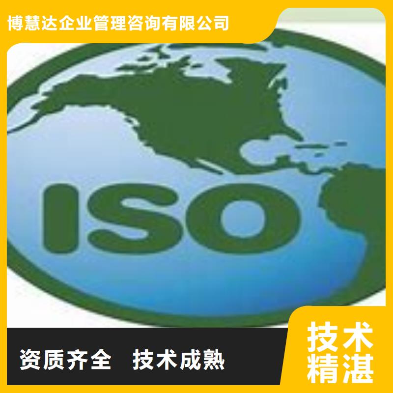 ISO14000认证【ISO9001\ISO9000\ISO14001认证】团队