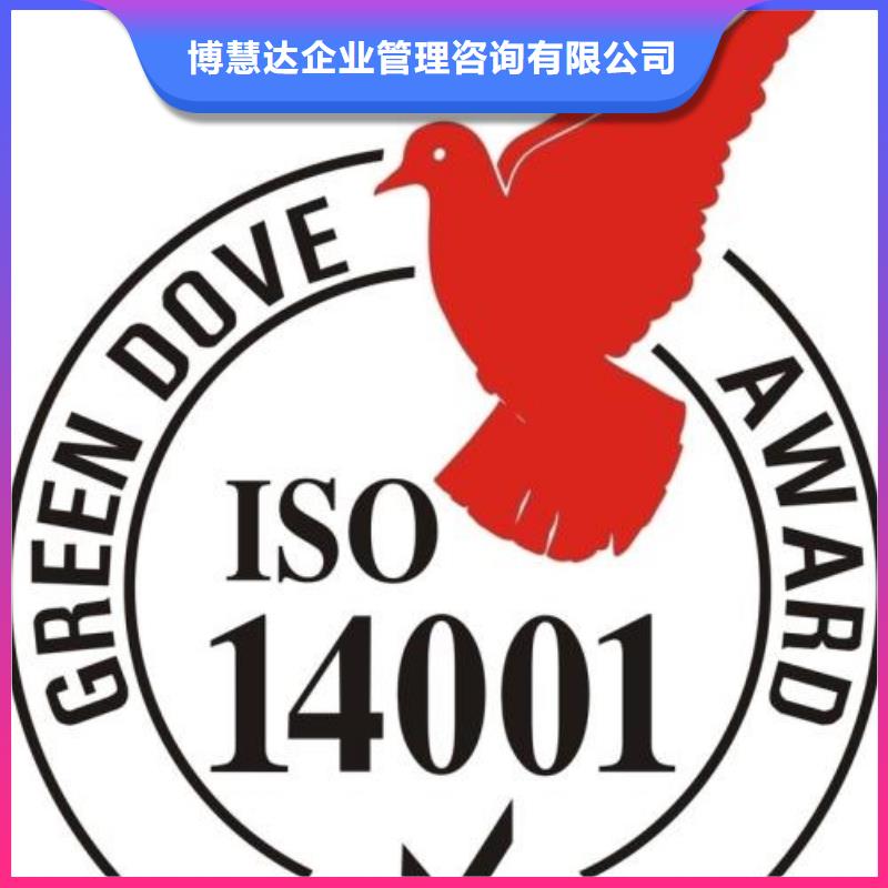 ISO14000认证【ISO9001\ISO9000\ISO14001认证】团队