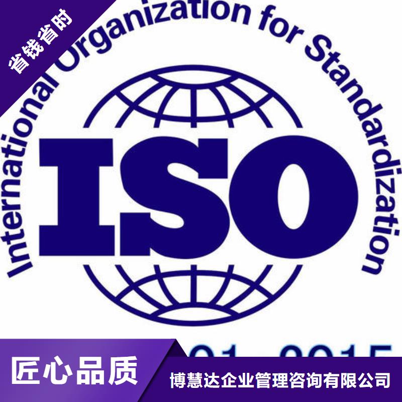 ISO14000认证【ISO9001\ISO9000\ISO14001认证】团队