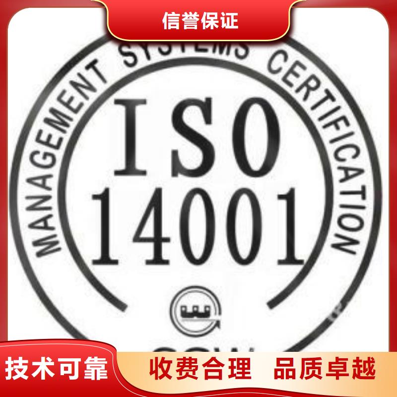 ISO14001认证GJB9001C认证快速
