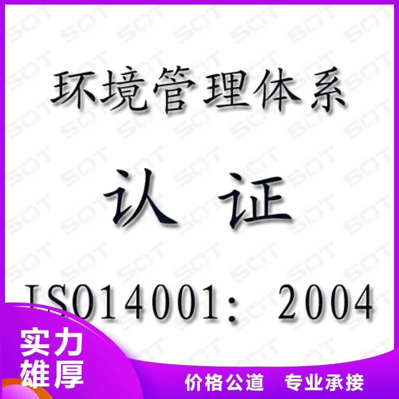 ISO14001认证GJB9001C认证快速