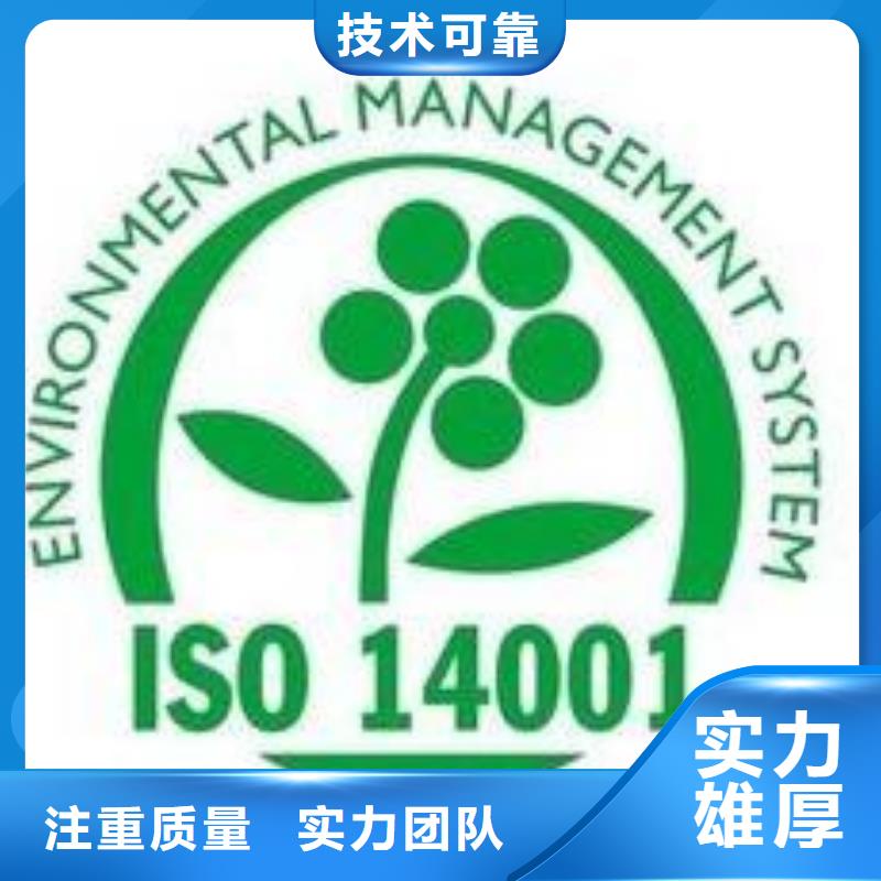 ISO14001认证GJB9001C认证快速