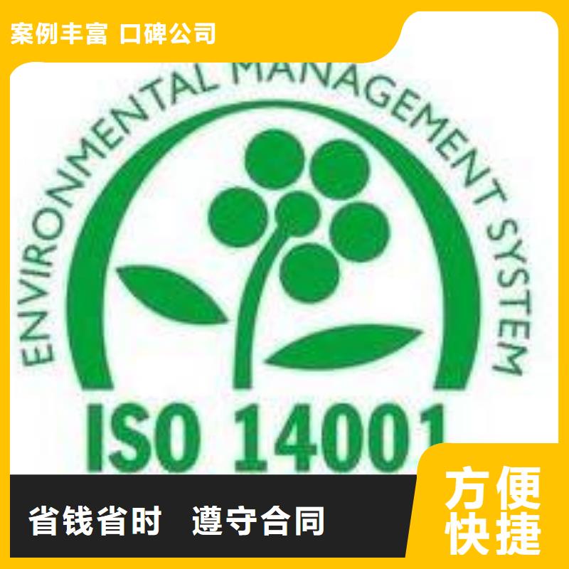 ISO14001认证ISO13485认证实力雄厚