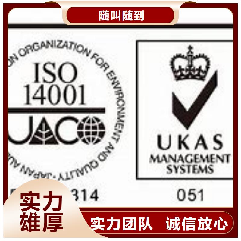 ISO14001认证GJB9001C认证快速