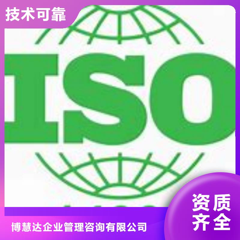 ISO14001认证GJB9001C认证快速