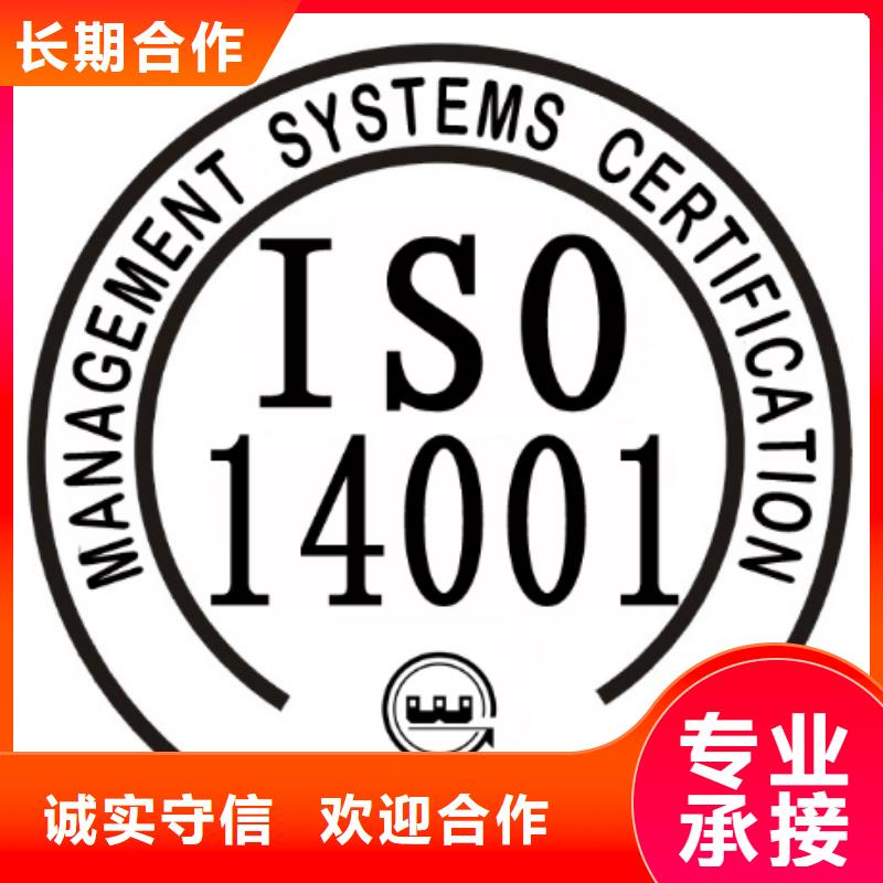 ISO14001认证GJB9001C认证快速
