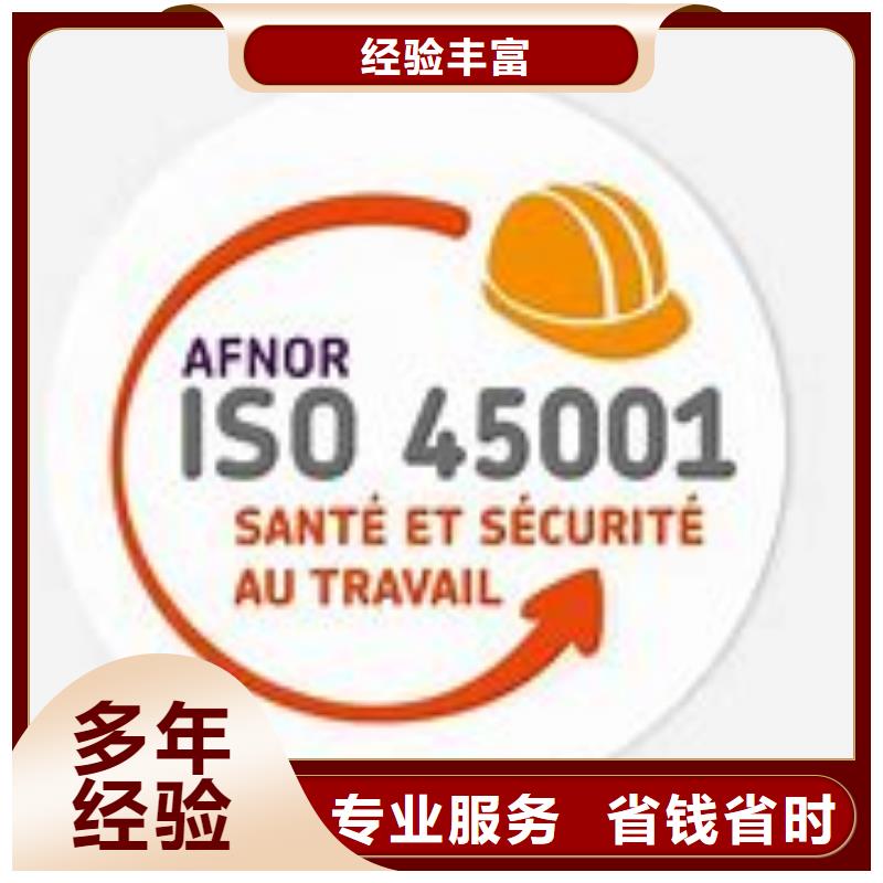 ISO45001认证【ISO13485认证】放心