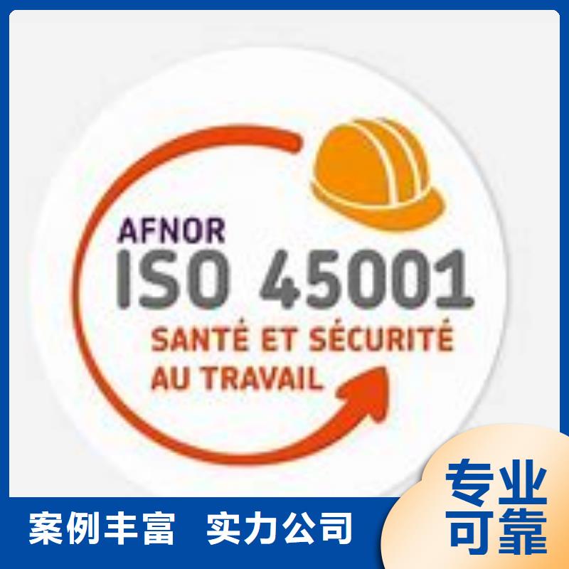 ISO45001认证ISO10012认证方便快捷