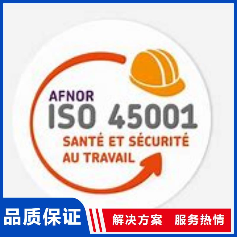 ISO45001认证知识产权认证/GB29490省钱省时