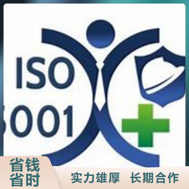 【ISO45001认证】ISO13485认证技术比较好