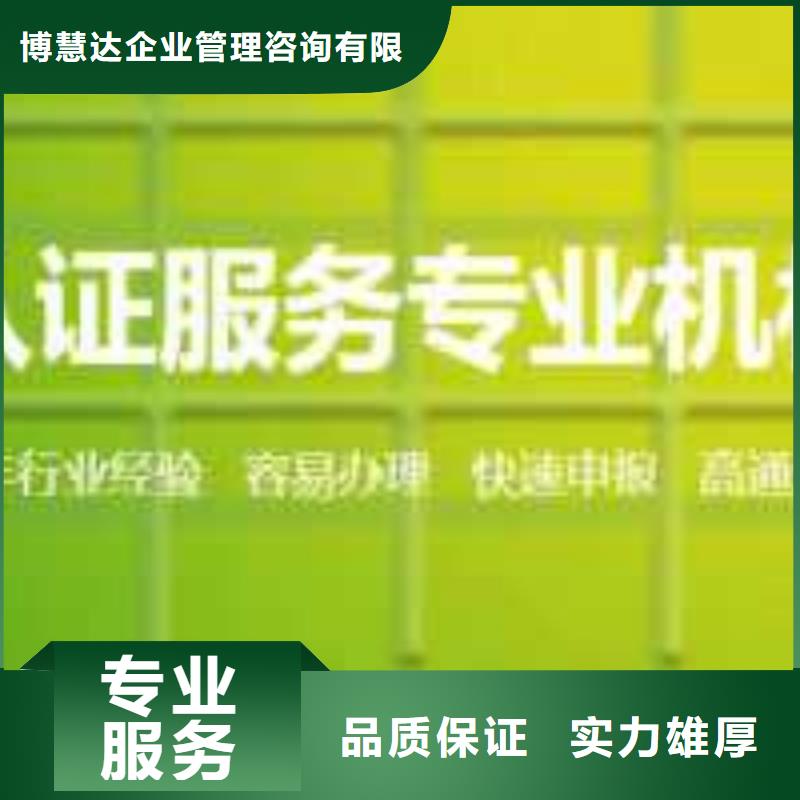 ISO45001认证ISO10012认证方便快捷