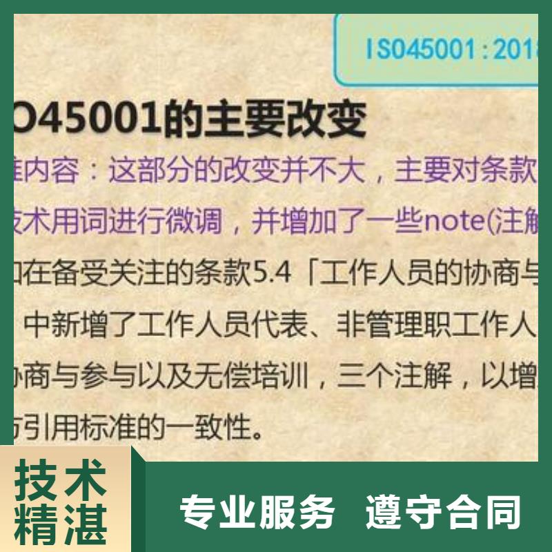 ISO45001认证知识产权认证/GB29490省钱省时