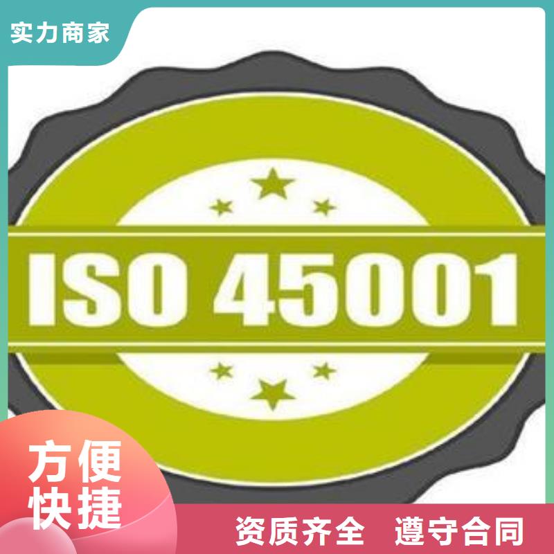 ISO45001认证【ISO13485认证】放心
