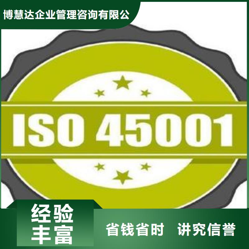 ISO45001认证GJB9001C认证品质服务