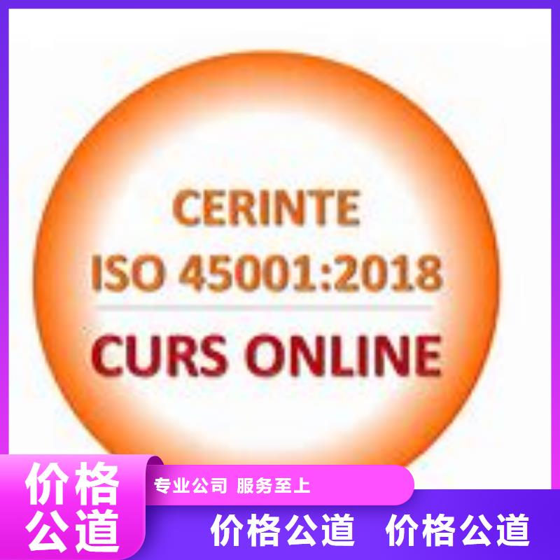 【ISO45001认证】ISO13485认证技术比较好