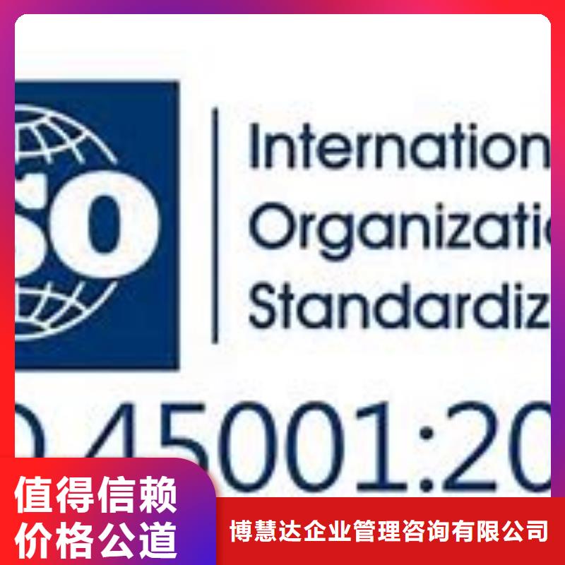 【ISO45001认证】ISO13485认证技术比较好
