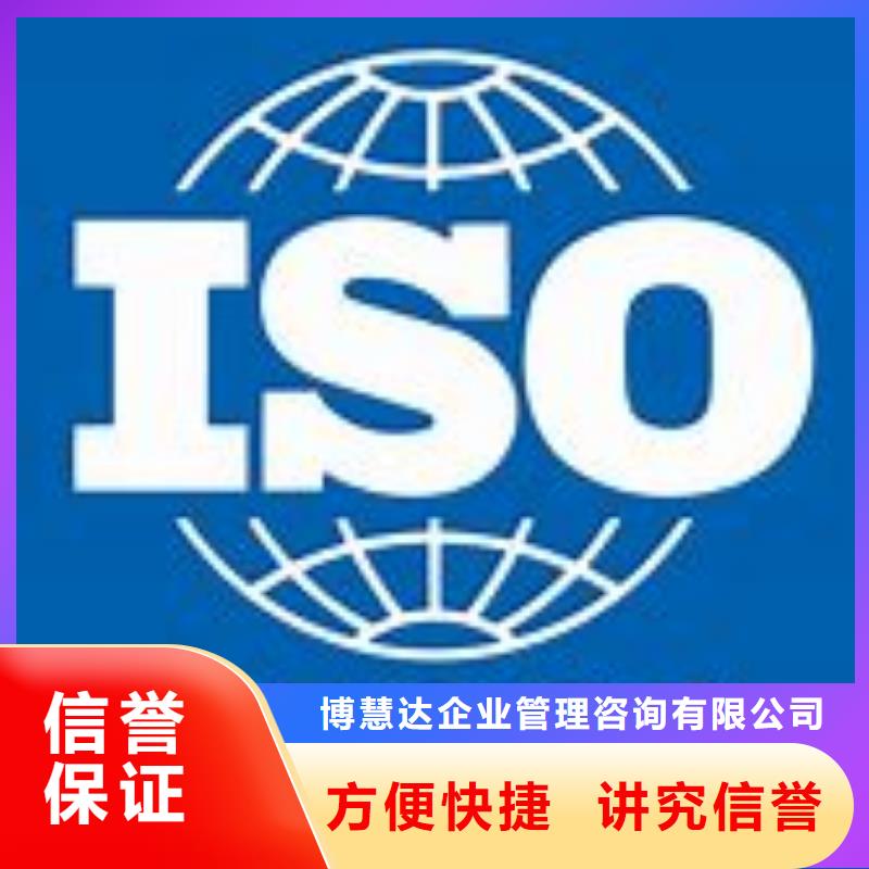 ISO45001认证【ISO13485认证】放心
