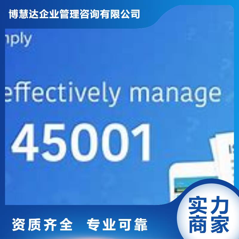 ISO45001认证ISO13485认证值得信赖