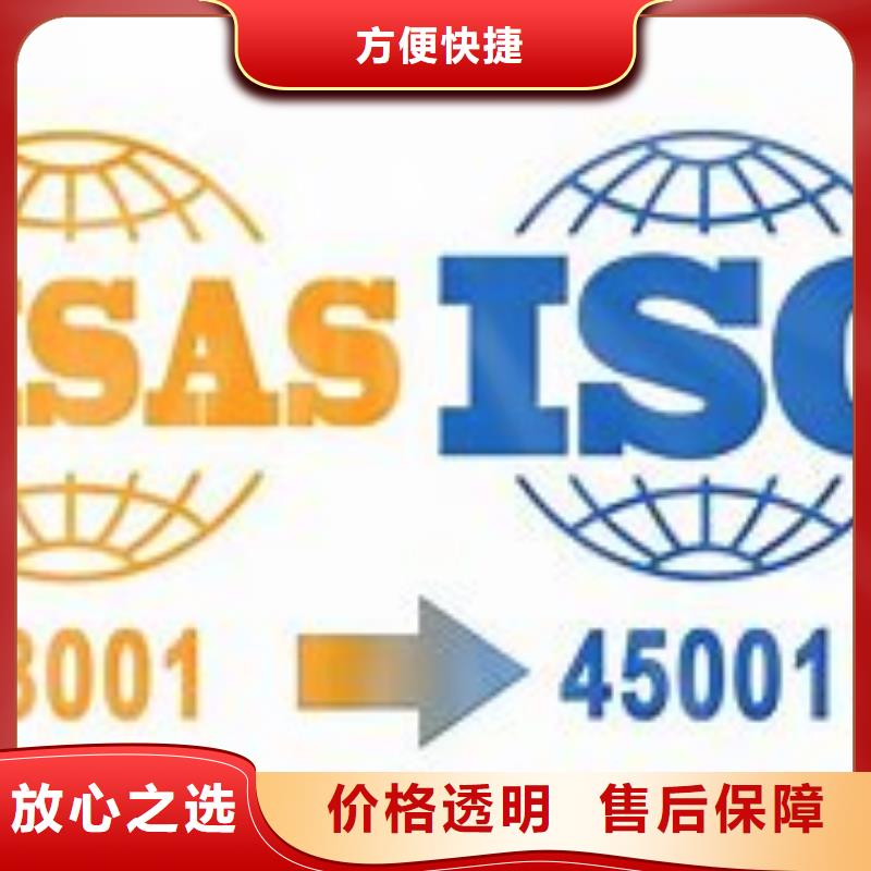 【ISO45001认证】ISO13485认证技术比较好