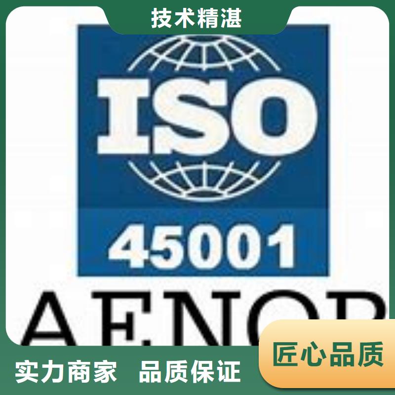 ISO45001认证GJB9001C认证品质服务