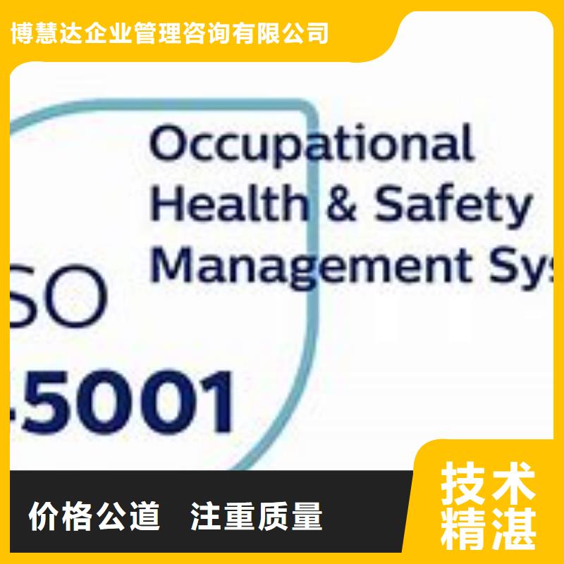 ISO45001认证知识产权认证/GB29490省钱省时