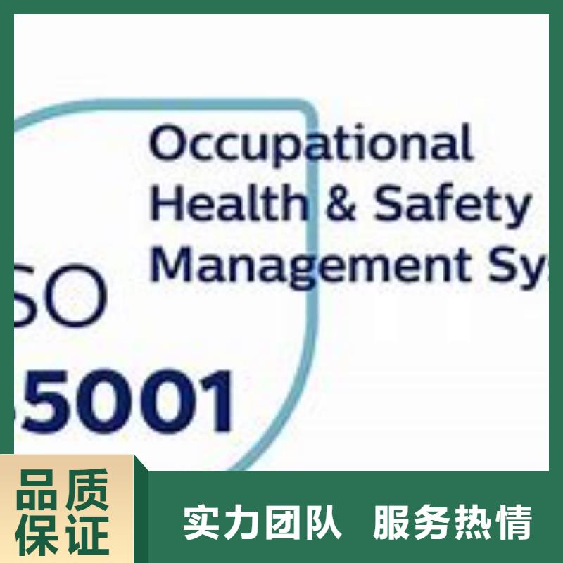 ISO45001认证【ISO13485认证】放心