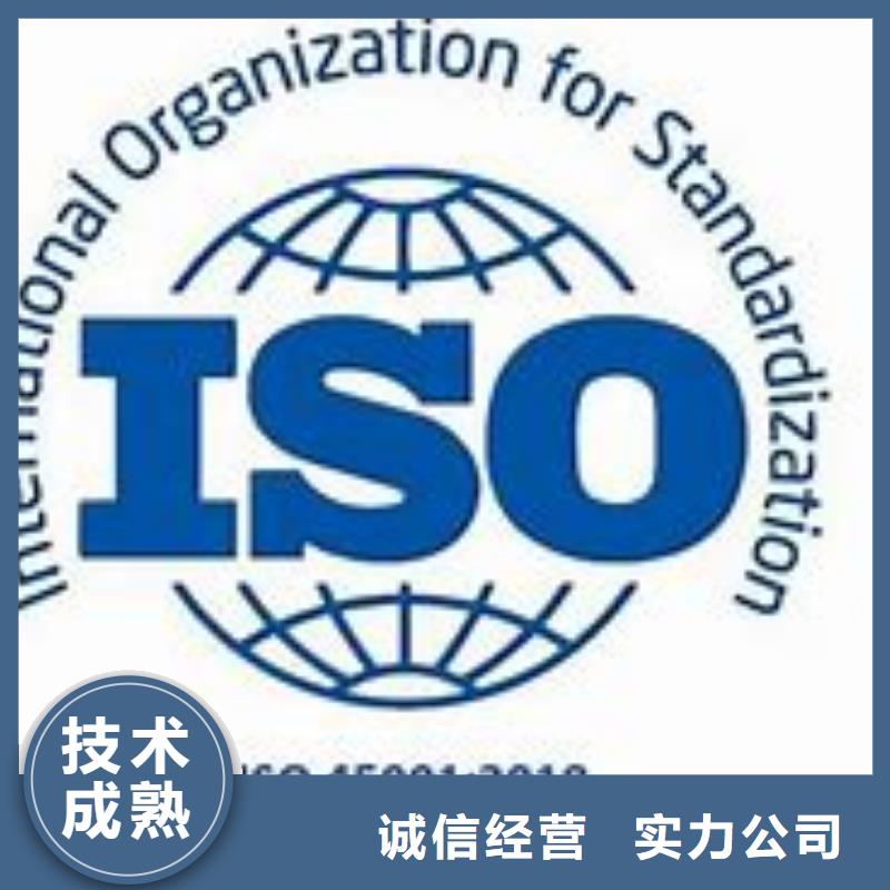 ISO45001认证GJB9001C认证品质服务