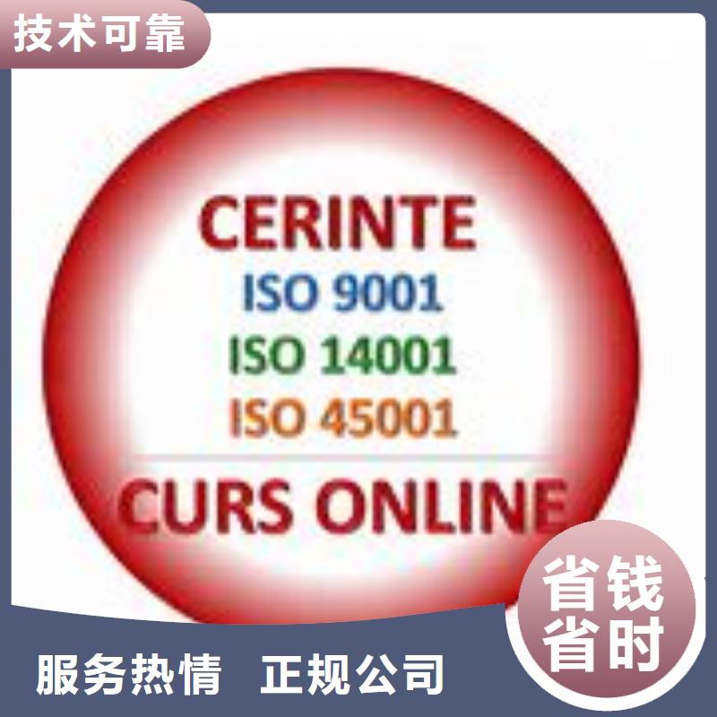 ISO45001认证ISO13485认证值得信赖