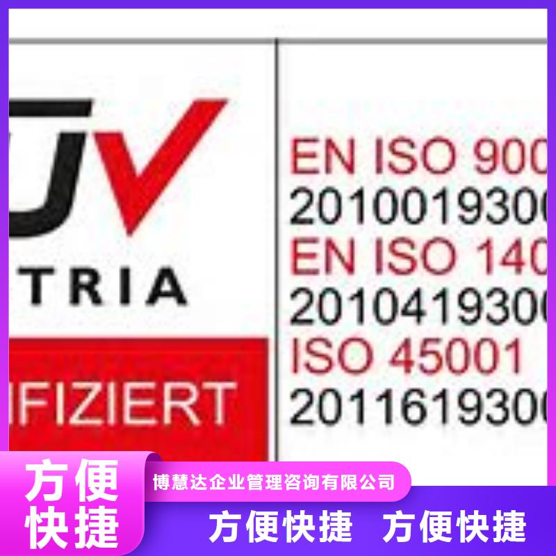 ISO45001认证ISO10012认证方便快捷