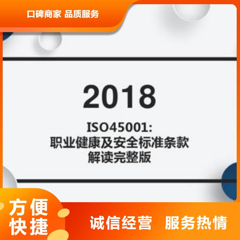 ISO45001认证ISO10012认证方便快捷