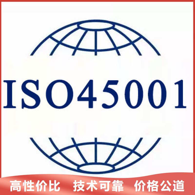 ISO45001认证ISO10012认证方便快捷