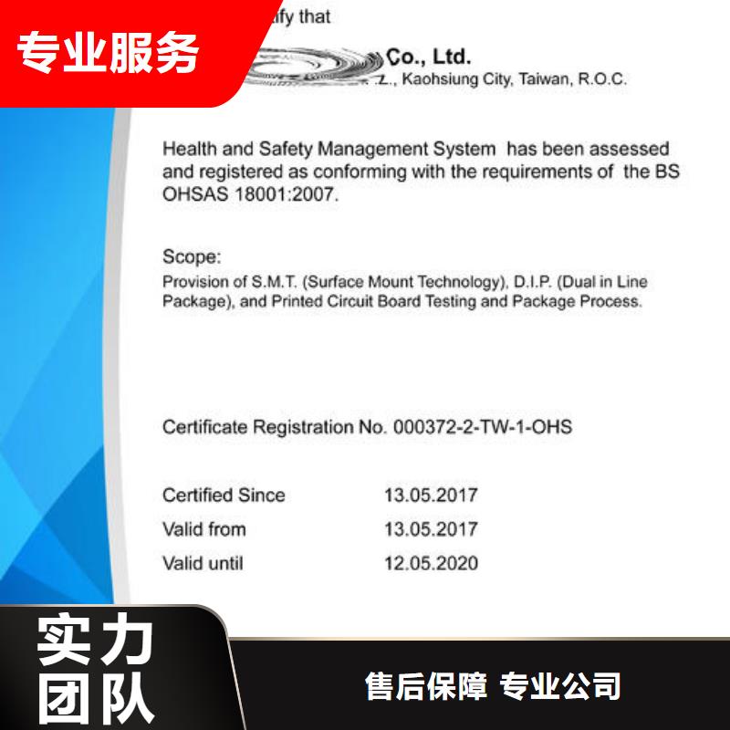 ISO45001认证ISO10012认证方便快捷
