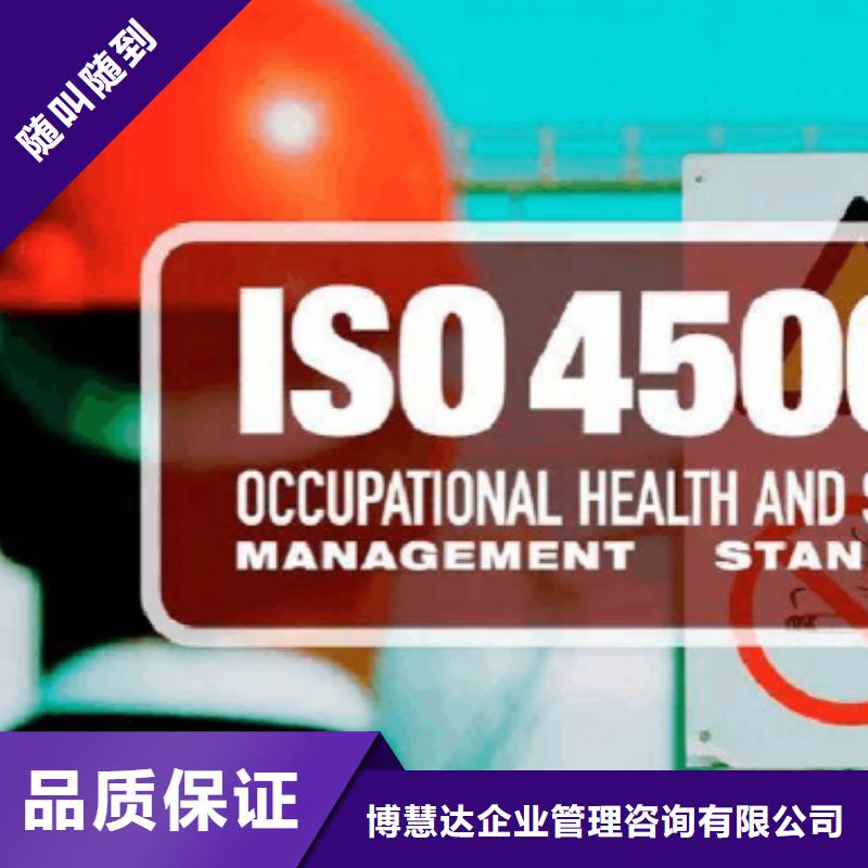 ISO45001认证ISO10012认证方便快捷