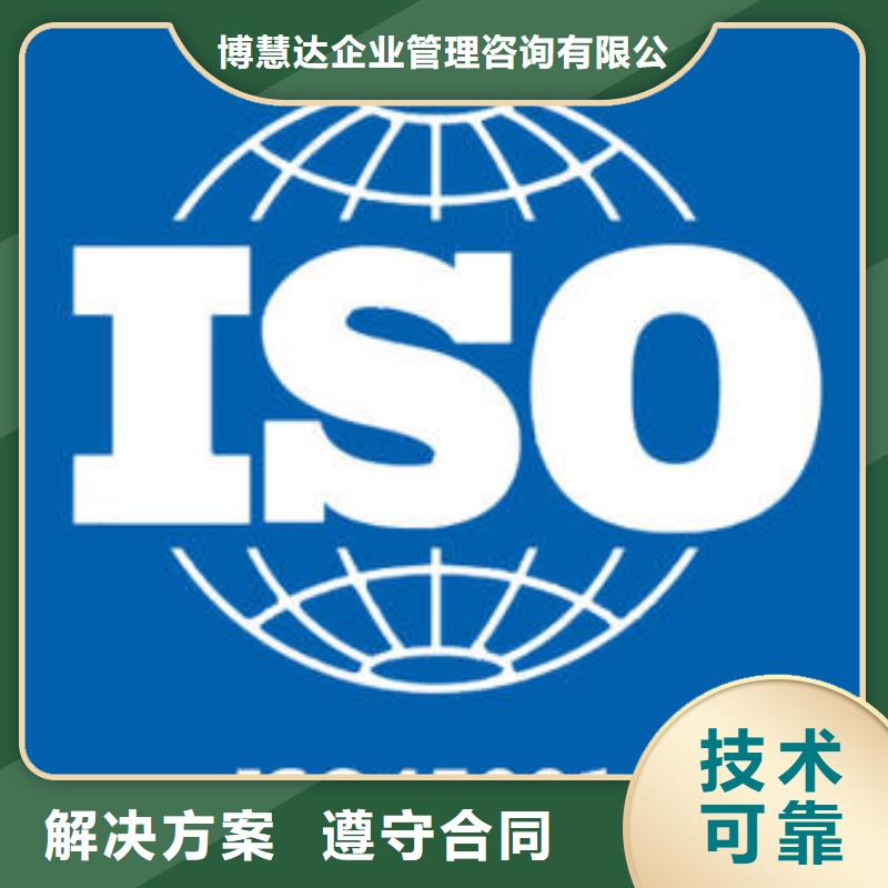 ISO45001认证ISO10012认证方便快捷