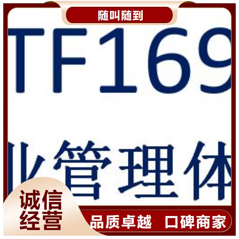 IATF16949认证ISO10012认证欢迎合作