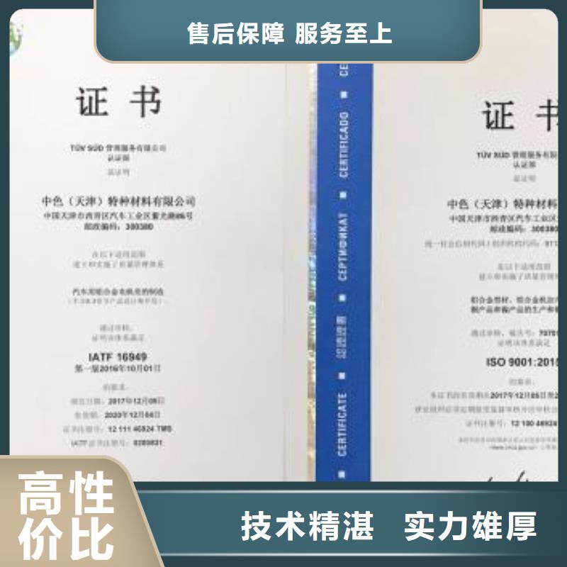 IATF16949认证【ISO10012认证】技术成熟