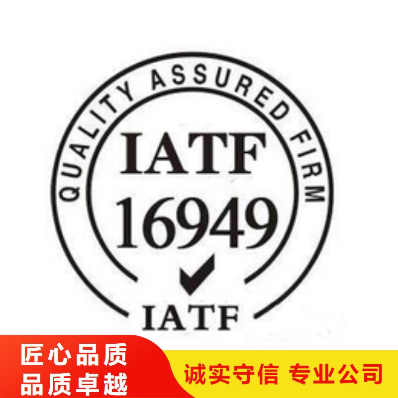 IATF16949认证_ISO9001\ISO9000\ISO14001认证价格公道