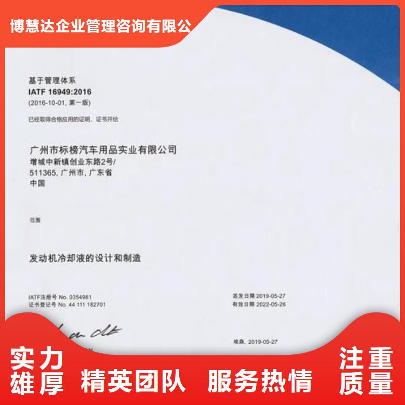 IATF16949认证ISO10012认证欢迎合作