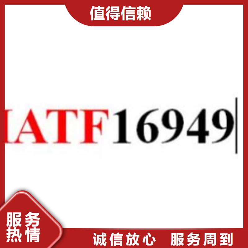 IATF16949认证_ISO9001\ISO9000\ISO14001认证价格公道