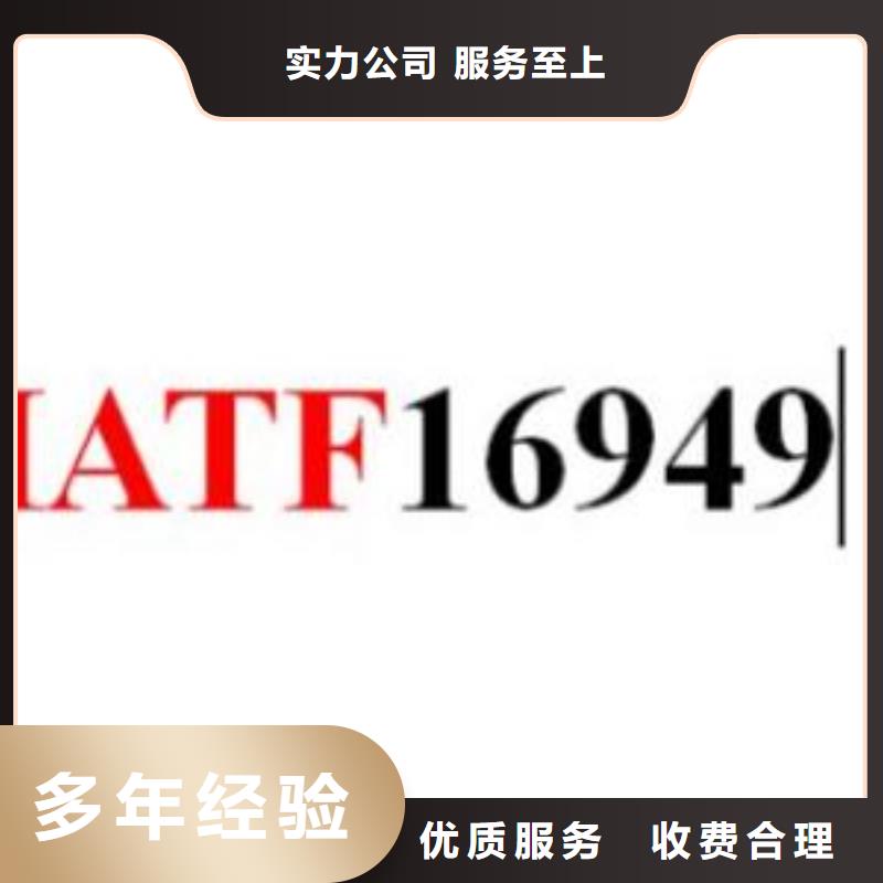 IATF16949认证【ISO10012认证】技术成熟