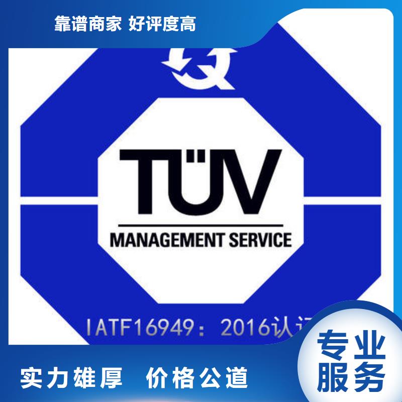 IATF16949认证【ISO10012认证】技术成熟