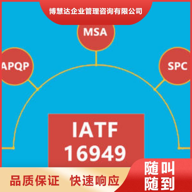 IATF16949认证ISO10012认证欢迎合作