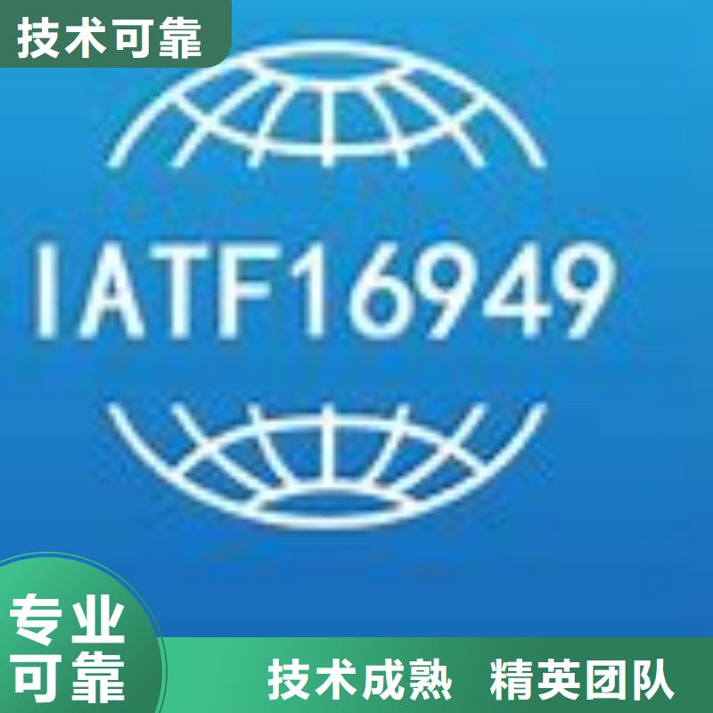 IATF16949认证【ISO10012认证】技术成熟