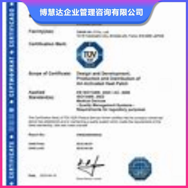 ISO13485认证实力商家
