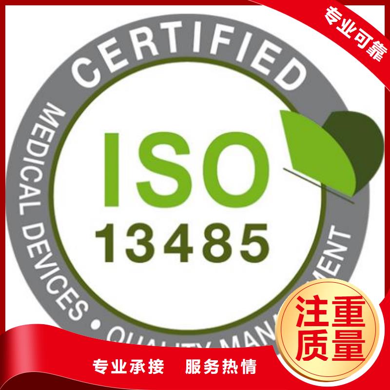 ISO13485认证免费咨询
