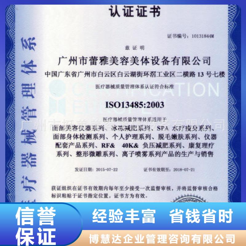 ISO13485认证ISO10012认证省钱省时