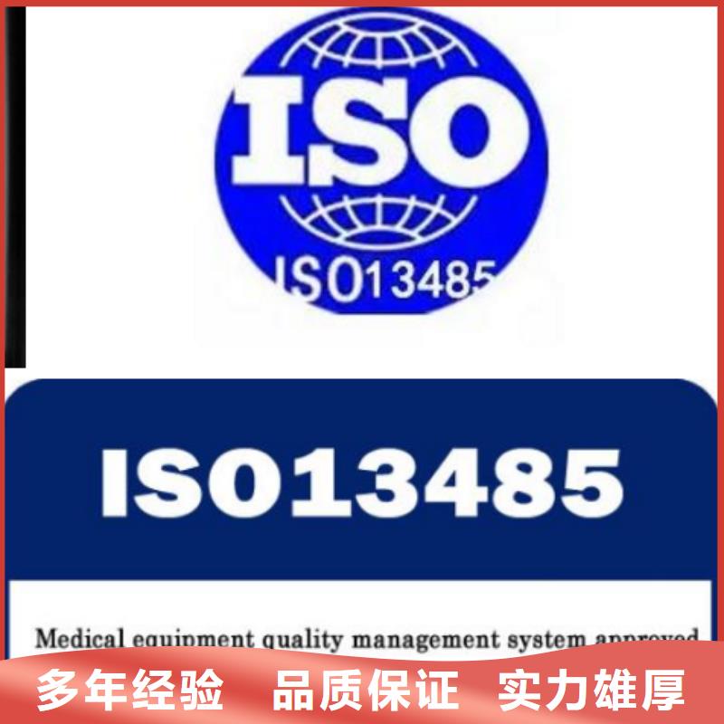ISO13485认证实力商家