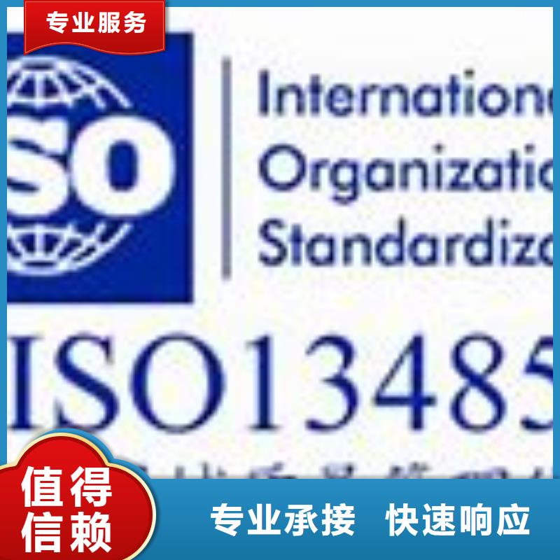 ISO13485认证实力商家